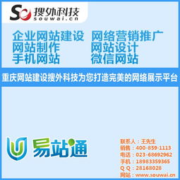 銅梁網(wǎng)絡(luò)推廣新助力 搜外科技在線(xiàn)咨詢(xún)與技術(shù)推廣解析