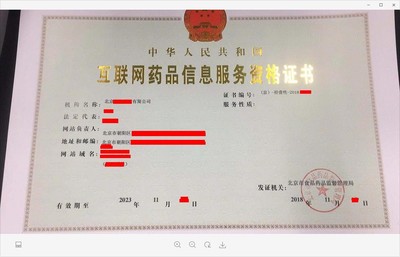 快速辦理北京互聯網信息服務許可指南